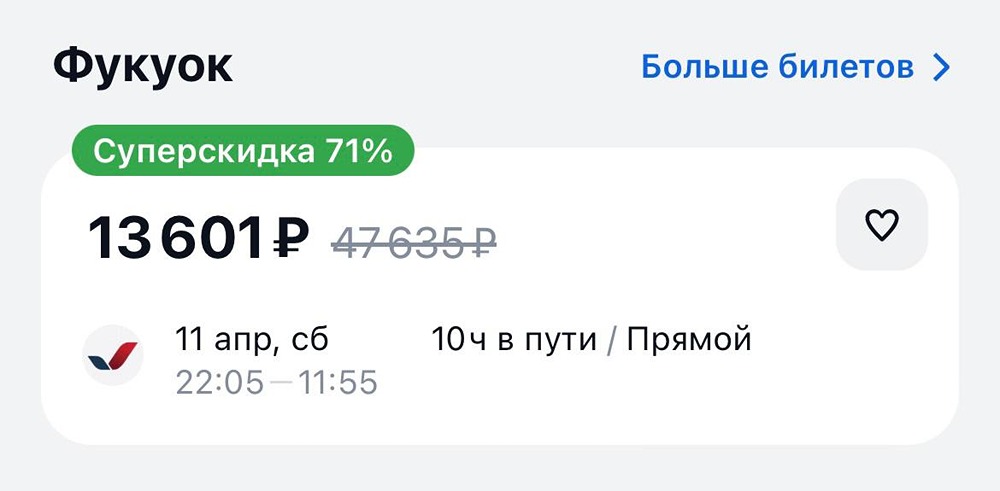 Улететь в элитный вьетнамский курорт Фукуок можно уже завтра из Москвы за 13 тысяч рублей