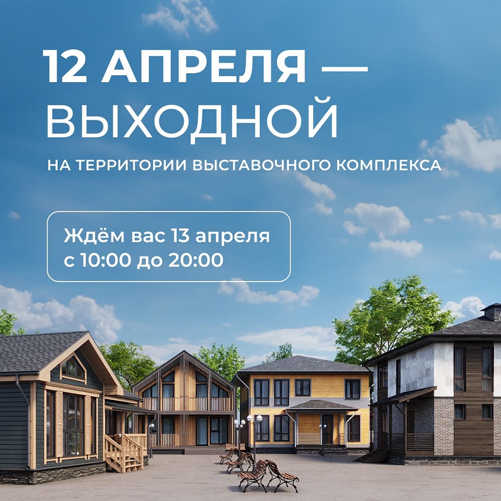 Когда откроется выставочный комплекс «Теремъ» после Пасхи? Расписание на апрель