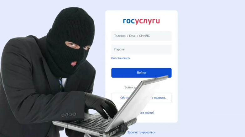 Тайная угроза: как мошенники маскируются под «Госуслуги»