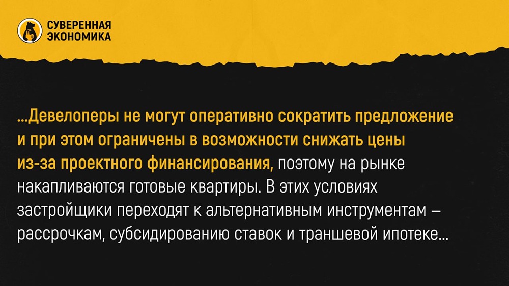 Тайны рынка недвижимости: почему новостройки остаются пустыми