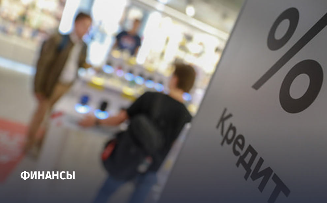 Где в России активнее всего берут потребкредиты в 2026 года