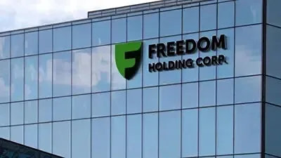 Freedom Holding Corp. планирует рассмотреть возможность размещения своих акций в Казахстане