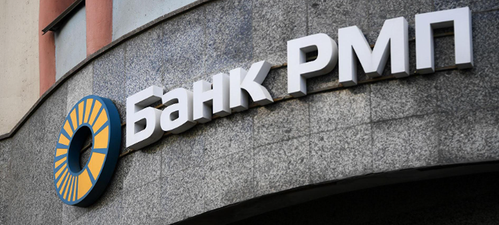 Когда начнутся выплаты вкладчикам Банка РМП