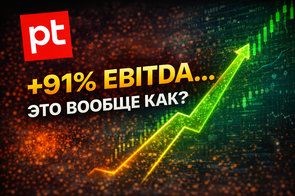 «Позитив» вырос в 2 раза: что дальше с акциями компании?
