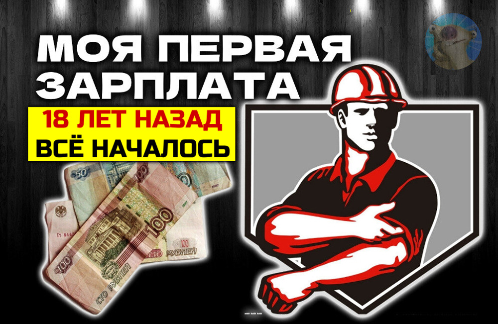 Можно ли разбогатеть на зарплате инженера? Мой путь от 484 руб. до 2 квартир