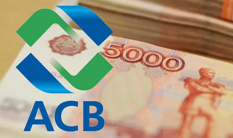 Кто получит выплаты от АСВ по «Банку РМП» — и каков их размер