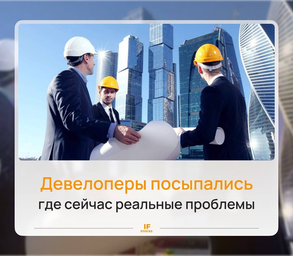 Что происходит с ПИК, «Самолётом», ЛСР и «Эталоном»? Разбираем проблемы сектора