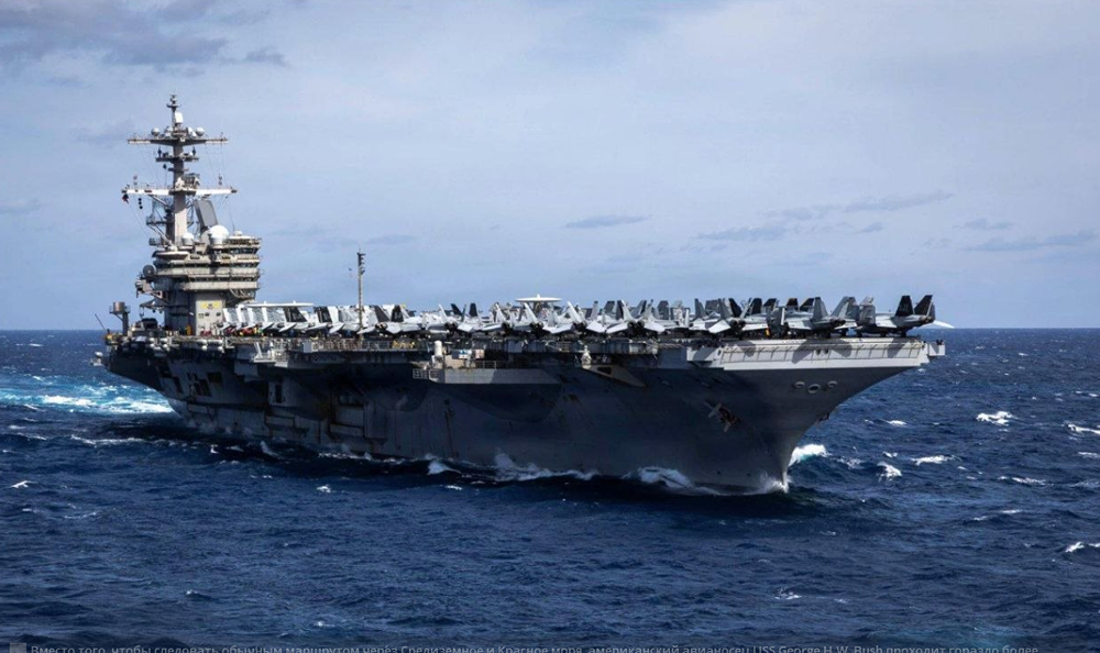 Вместо того чтобы следовать обычным маршрутом через Средиземное и Красное моря, американский авианосец USS George H.W. Bush проходит гораздо более длинный маршрут вокруг Африки, чтобы добраться до Персидского залива