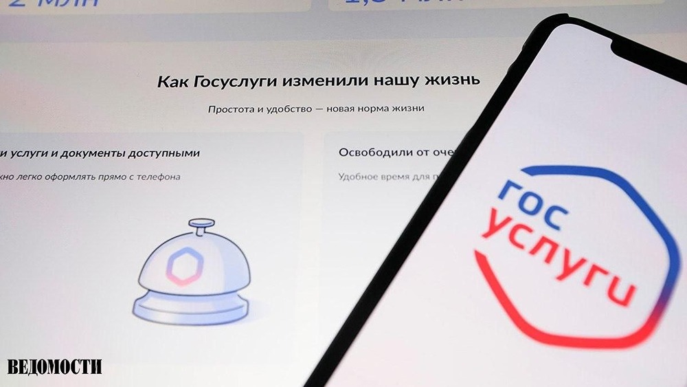 Приложение «Госуслуги» перестало работать с включенным VPN