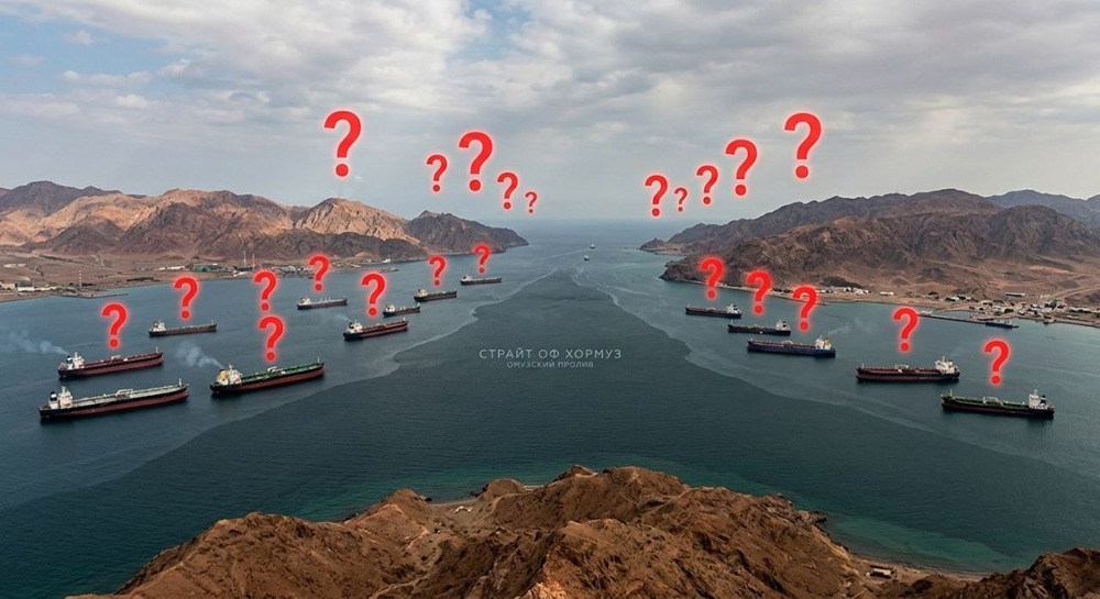 Вопрос Ормузского пролива или пролив вопросов?