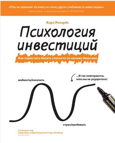 Перестаньте винить банкиров! Правда о ваших финансовых ошибках