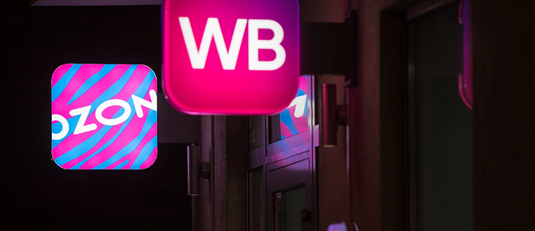 Wildberries и Ozon под прицелом ФАС: что изменится для продавцов и покупателей