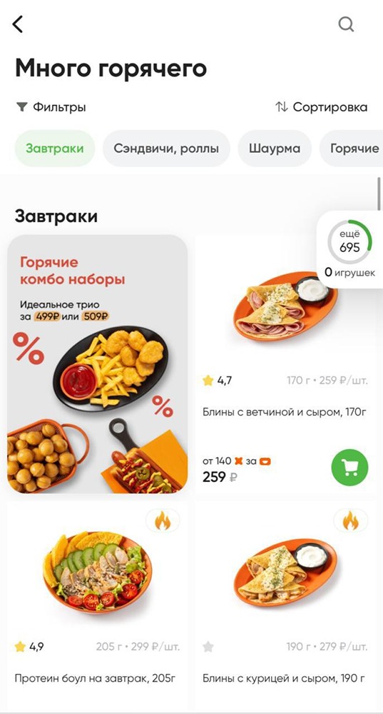 Х5 запустила доставку горячей еды из дарксторов