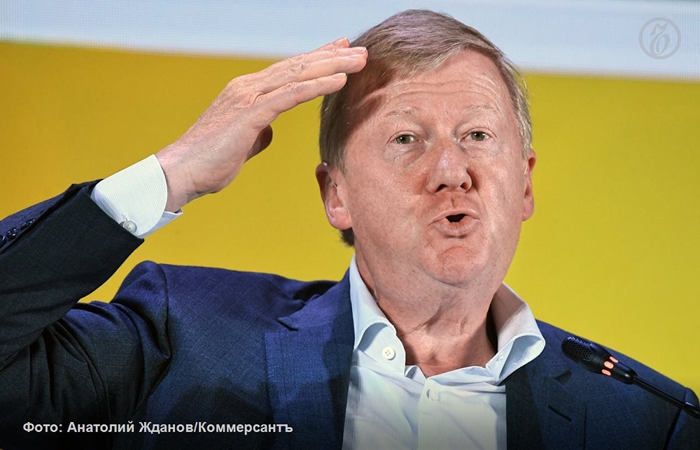 Судебные приставы возбудили третье исполнительное производство в отношении Анатолия Чубайса