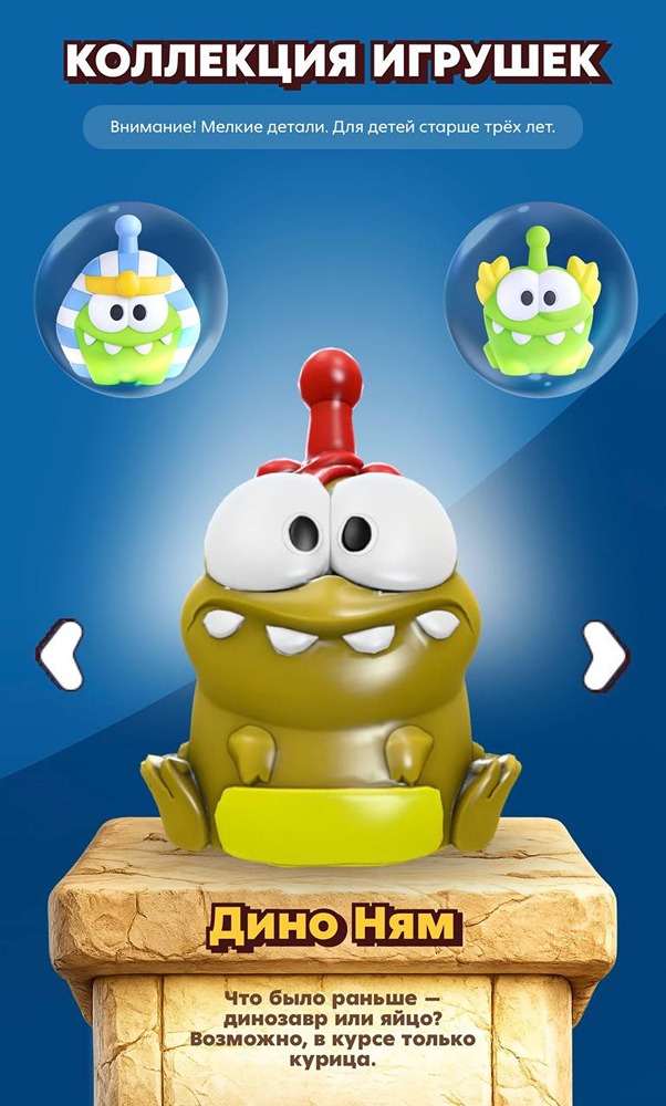 В «Пятёрочке» появились АмНямы