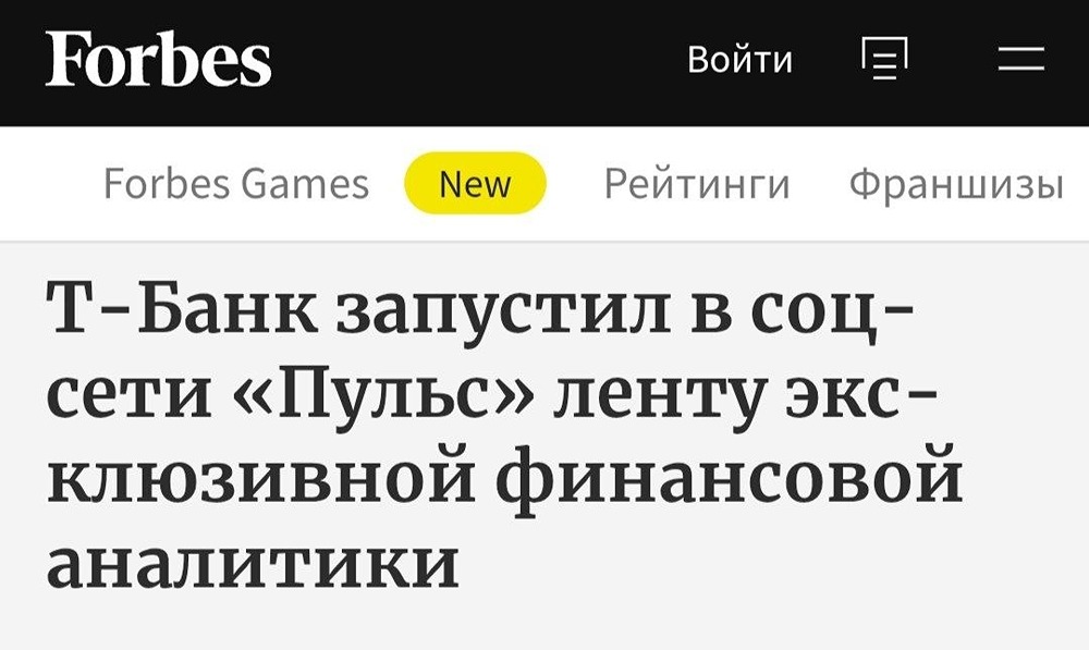 В Пульсе появилась авторская аналитическая лента. Что это значит