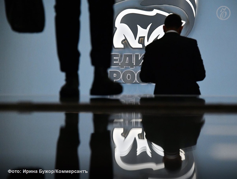 «Единая Россия» завершает подготовку избирательного списка к выборам в Госдуму