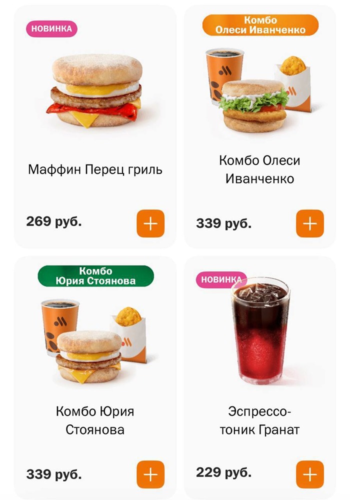 Во «Вкусно — и точка» завезли новое весеннее меню