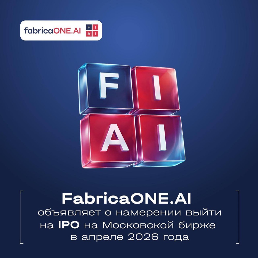 FabricaONE.AI объявляет о намерении провести IPO