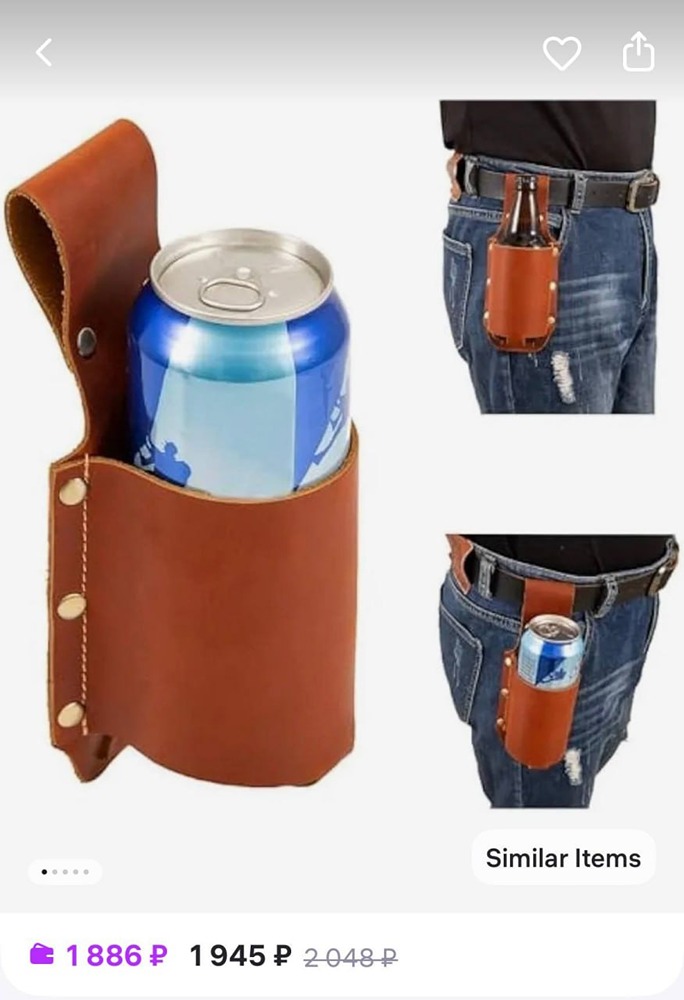 Кобуру для напитков нашли на маркетплейсах