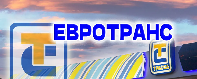 Платформа «Финуслуги» получила средства для выплат по народным облигациям «ЕвроТранса»