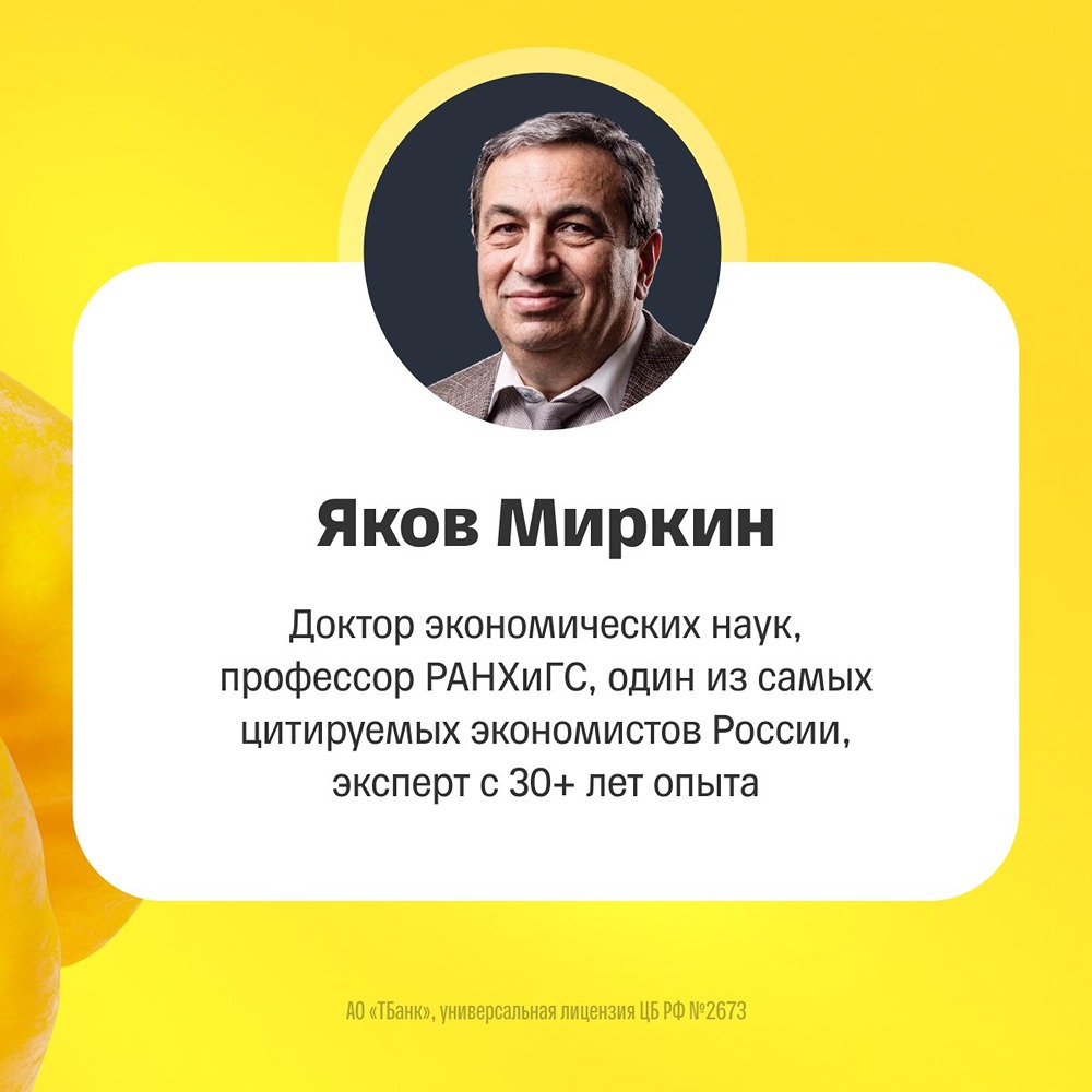 Эксклюзивная лента экономистов и инвесторов — для Premium и Private в Т‑Инвестициях
