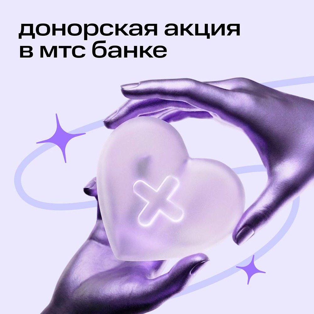 Донорская акция в МТС Банке