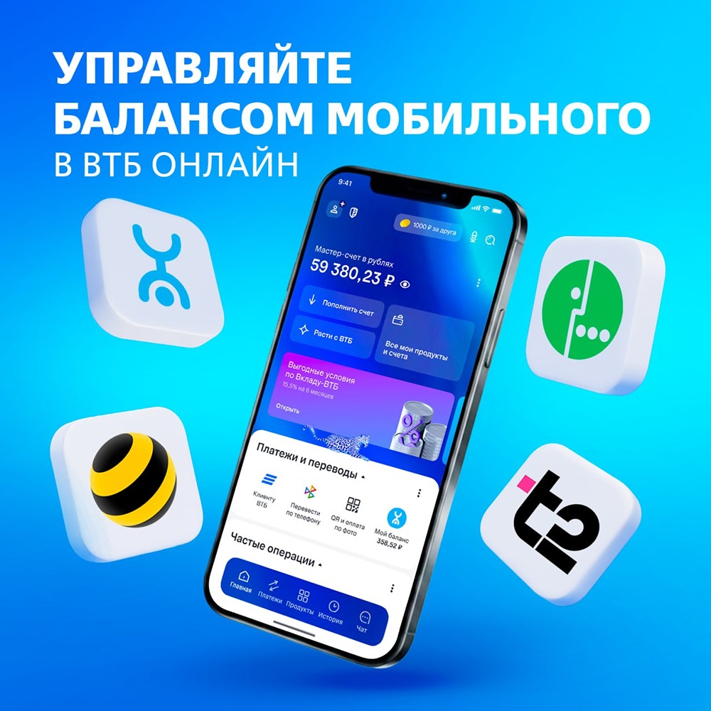 ВТБ Онлайн помогает не остаться в минусе: баланс, пополнение, автоплатёж