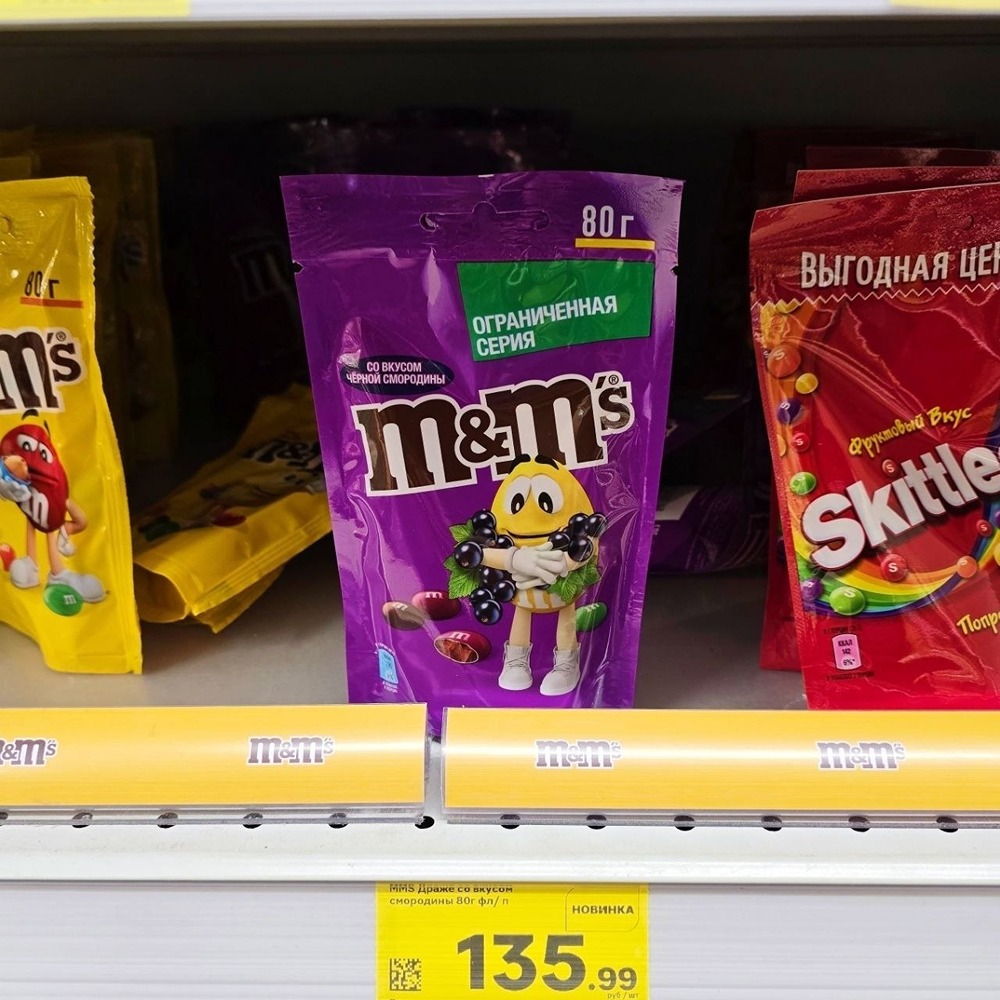 M&M's со вкусом чёрной смородины завезли в «Магнит»