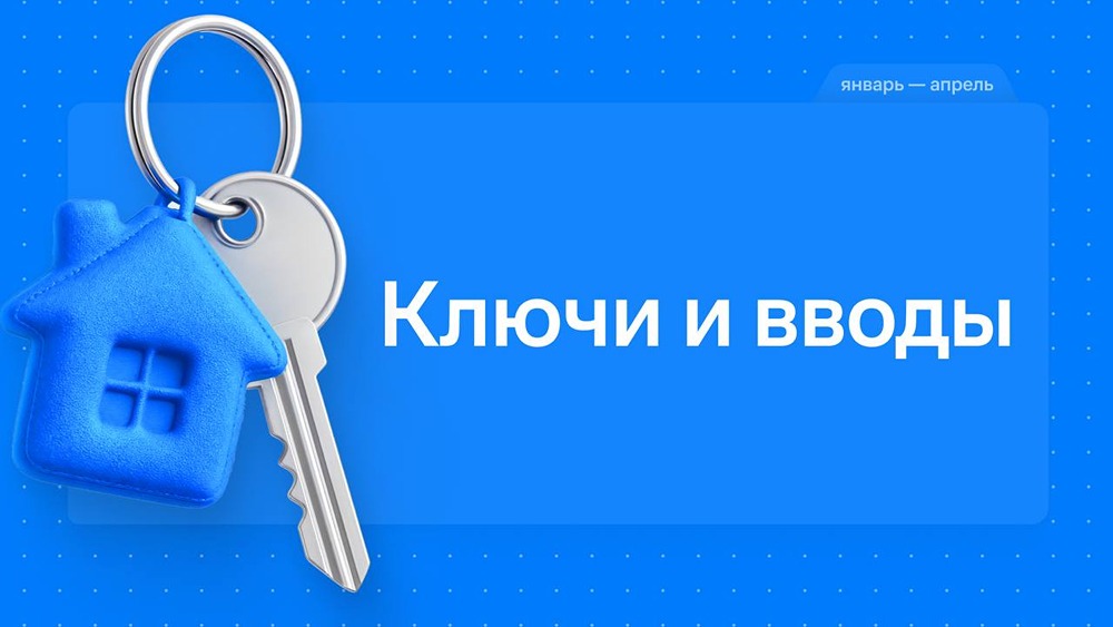 С начала года «Самолёт» ввёл в эксплуатацию 214 500 кв. м жилья