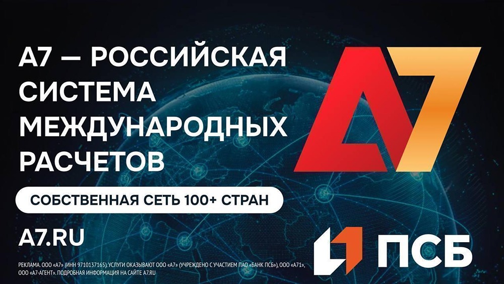 Прозрачность международных расчетов: комиссия от 0,3% и курс ЦБ