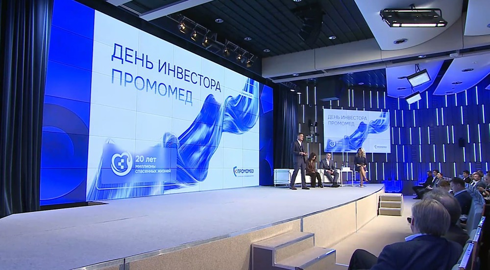 ПРОМОМЕД — День Инвестора 2026: амбиции, препараты и деньги для акционеров