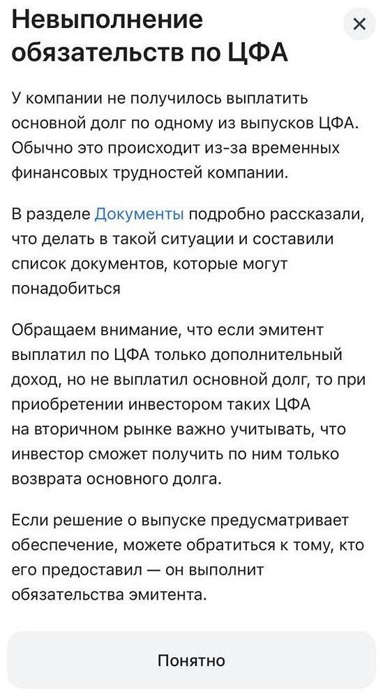«ЕвроТранс» не исполнил обязательства по ЦФА на сумму ₽600 млн