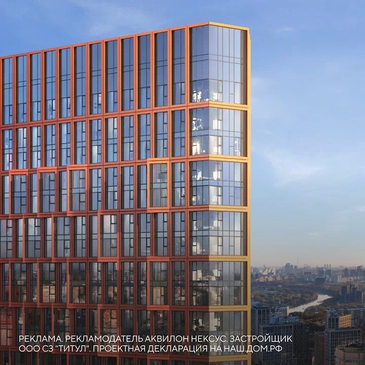 ЖК «Нексус» от «Аквилон» в Кунцево — выгодная инвестиция с высоким потенциалом