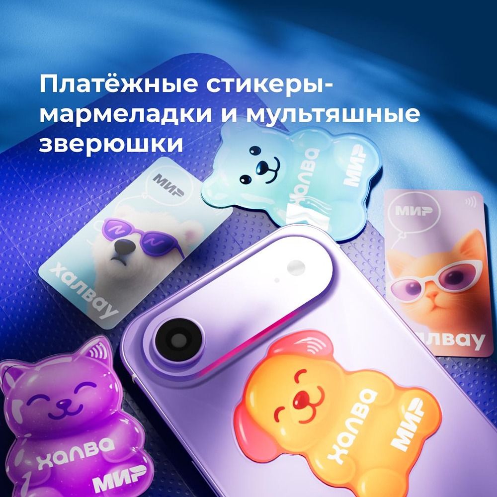 Лимитированные стикеры Халвы: мармеладки и мультяшные зверюшки