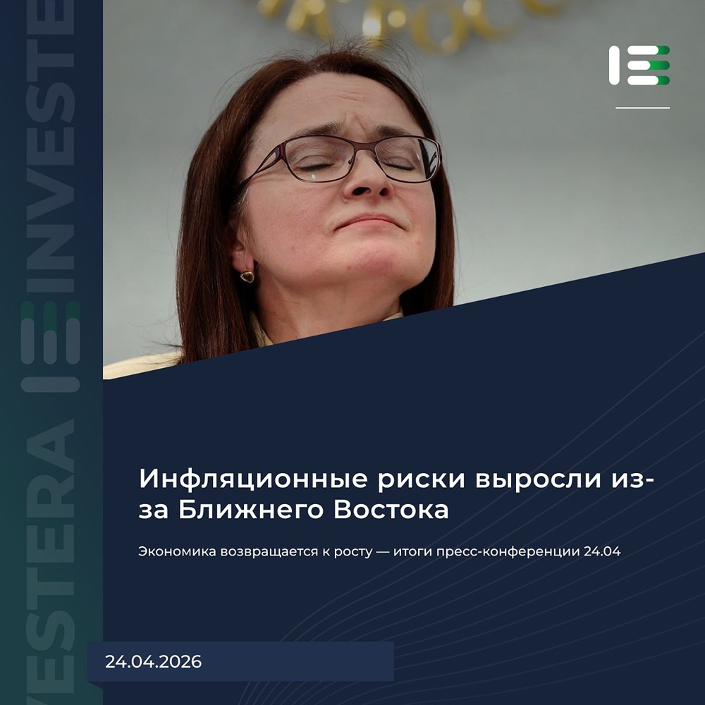 Экономика России возвращается к росту — итоги пресс-конференции ЦБ
