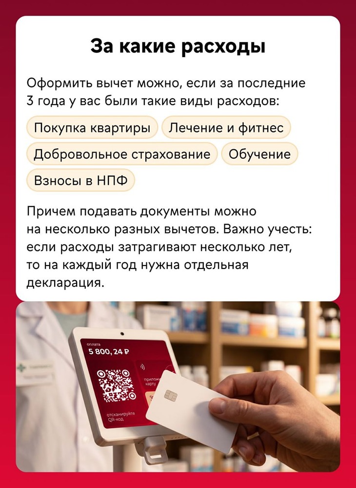 Оформите налоговый вычет легко: советы и сервис «Мультипомощник»