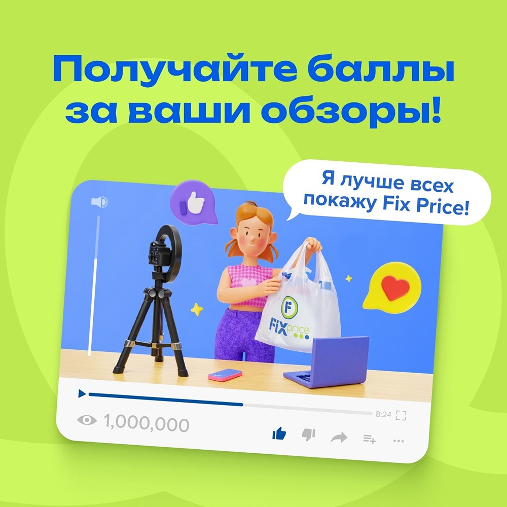 Ваше видео про Fix Price стало настоящим хитом