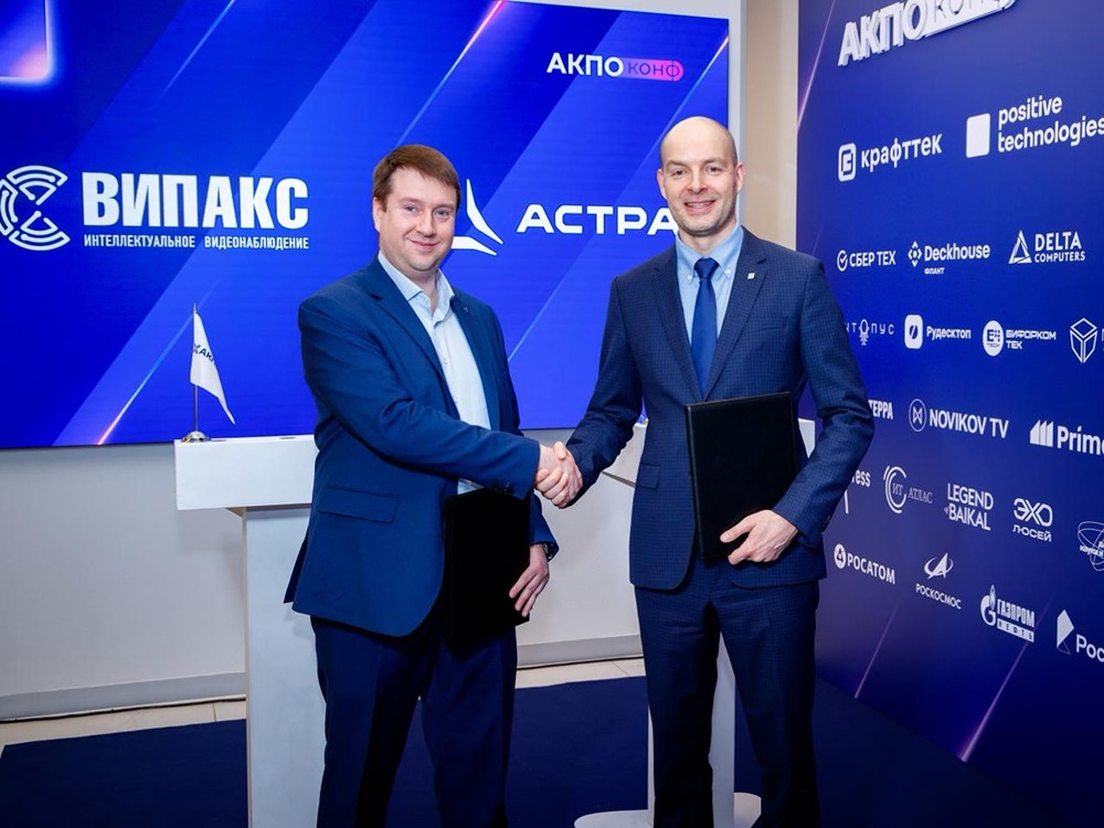«Группа Астра» объединились  для безопасности: усиливаем партнерство с ВИПАКС