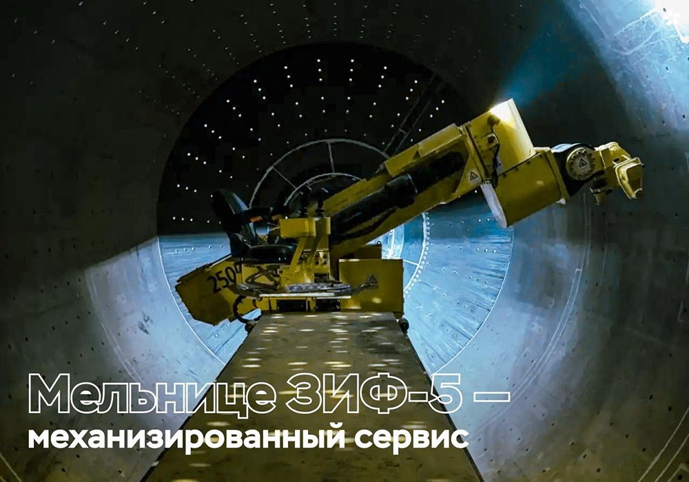 На ЗИФ‑5 Благодатного запустили первую футеровочную машину «Полюс Красноярск»