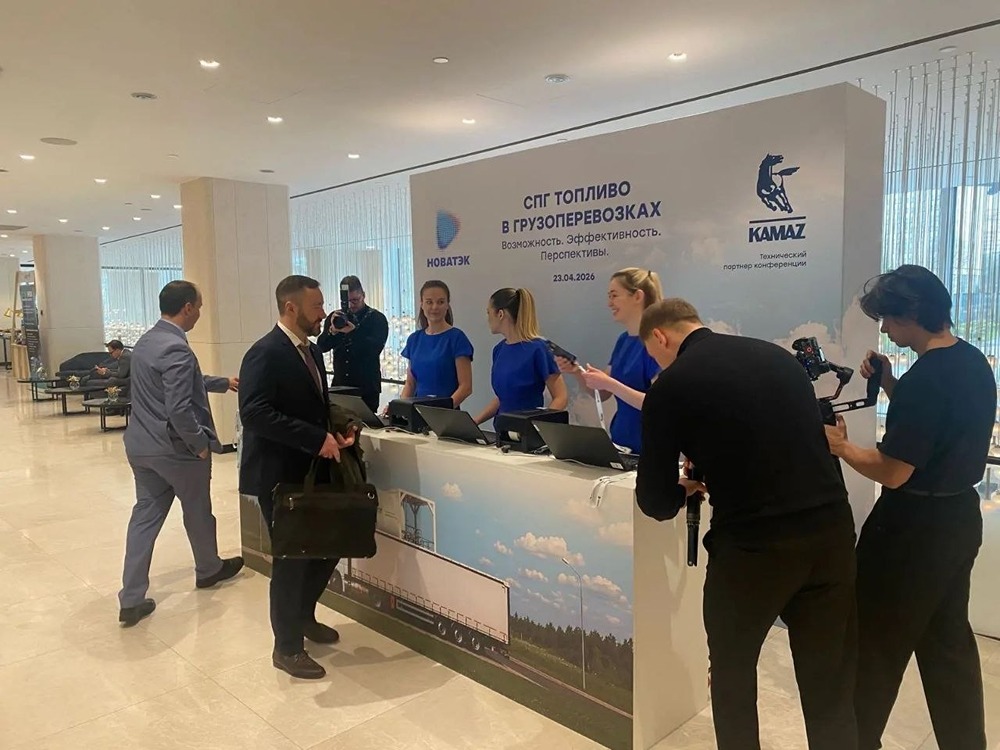 «КАМАЗ» представил тягач КАМАЗ‑54901 на СПГ на конференции «НОВАТЭКа»