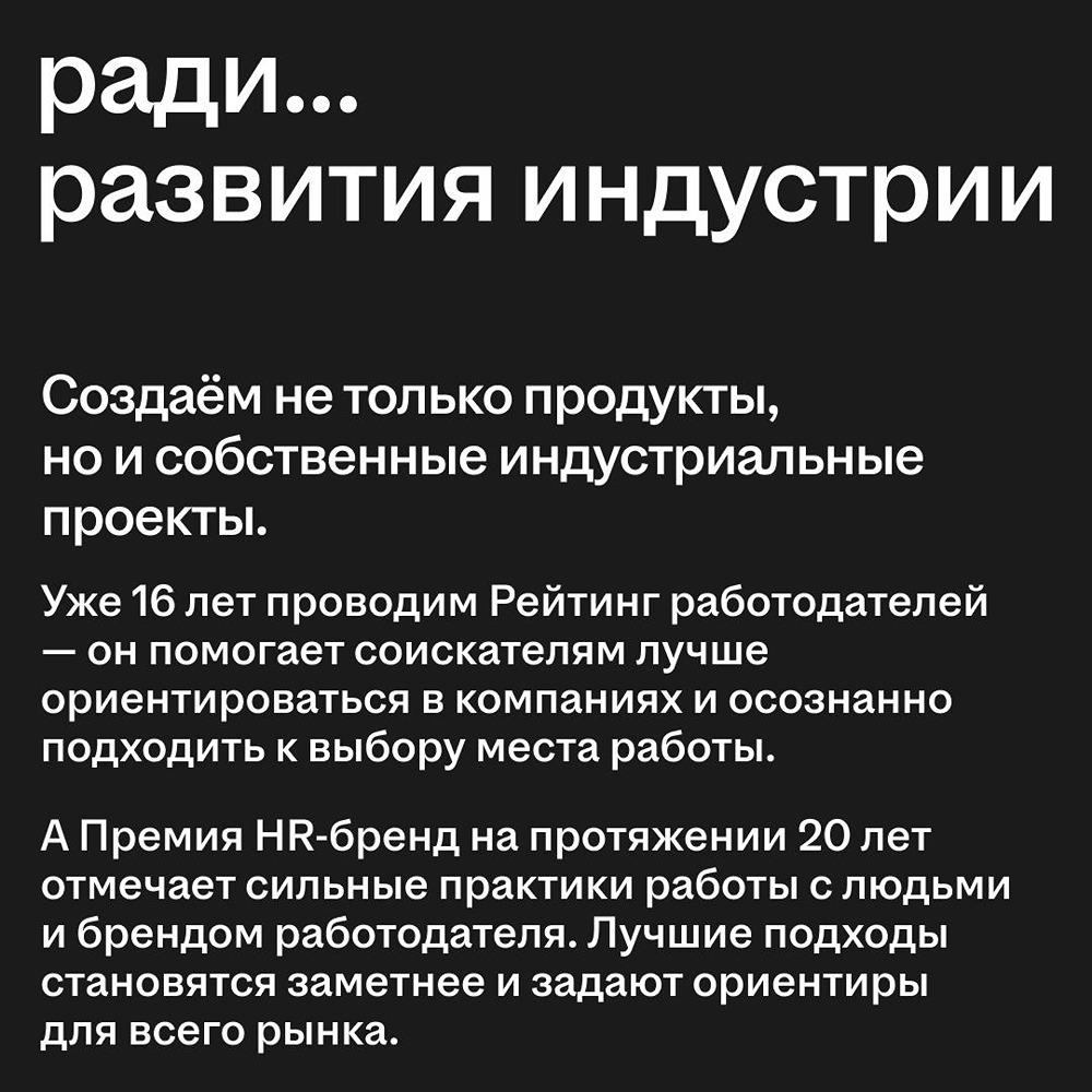 Наш сервис hh.ru становится лучше: учитываем ваши пожелания каждый день