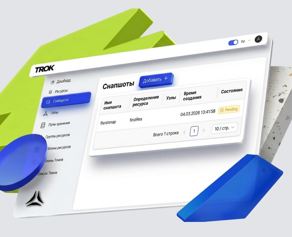 TROK 1.2: снапшоты на блочном уровне для Astra Linux