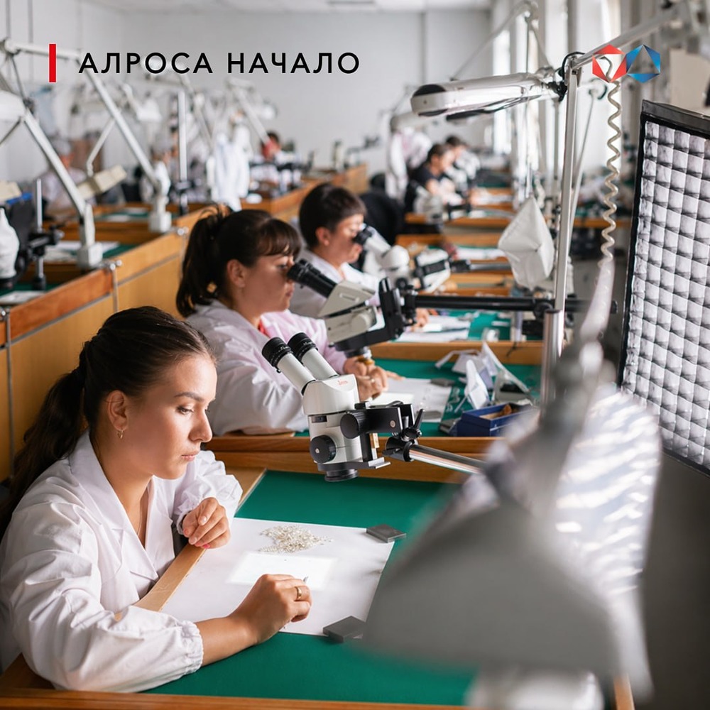 Продолжаем истории о компании АЛРОСА