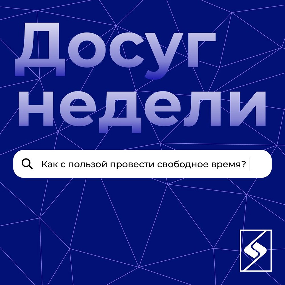 Куда сходить на этой неделе? Подборка в рубрике #Досугнедели