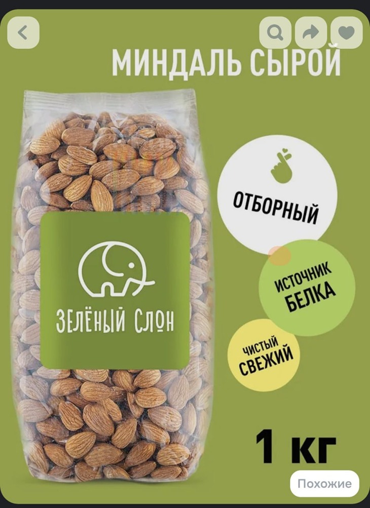 Фанаты фильма «Зелёный слоник» нашли бренд с таким же названием на Ozon