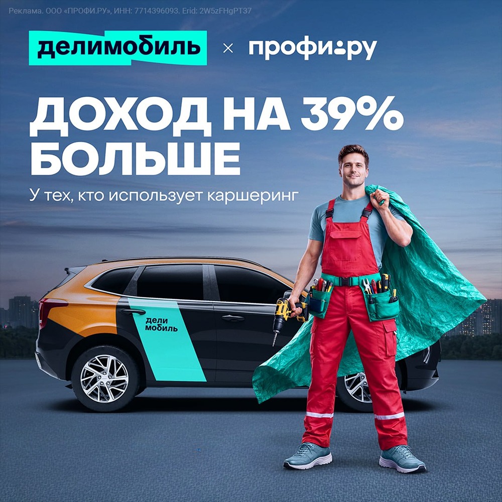 Какой делимобиль выбрал бы настоящий специалист своего дела