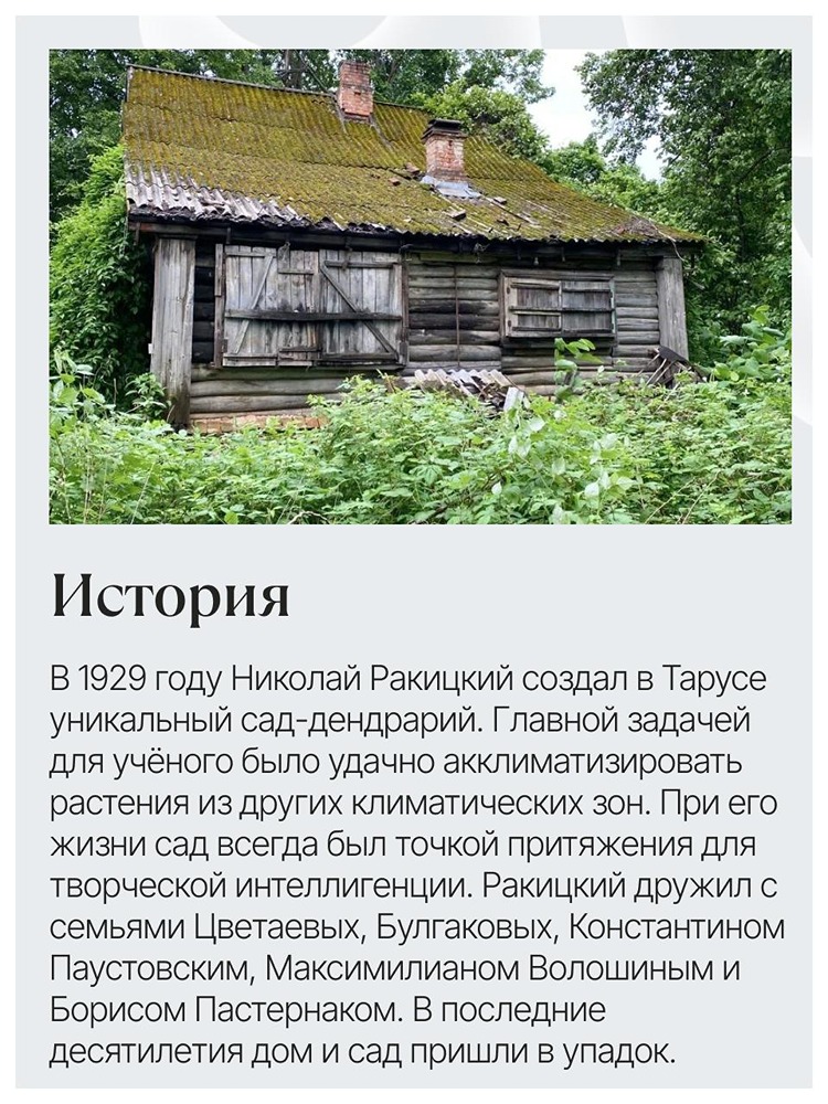 ДОМ.РФ и Агентство стратегических инициатив продолжают рубрику ПроНАCледие