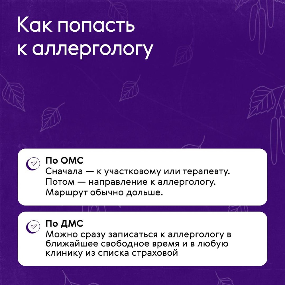 ОМС и ДМС от Ренессанс