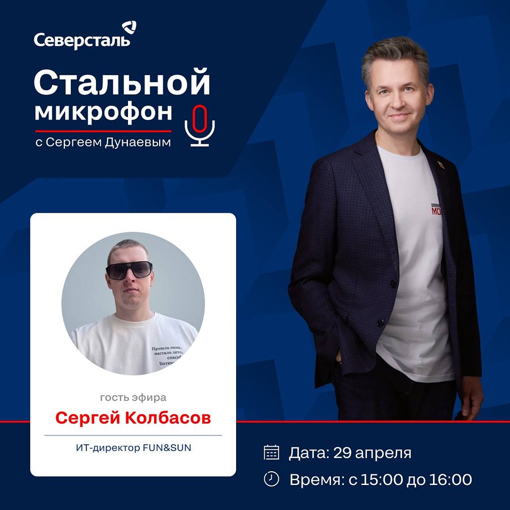 «Стальной микрофон»: эпизод о коде жизни